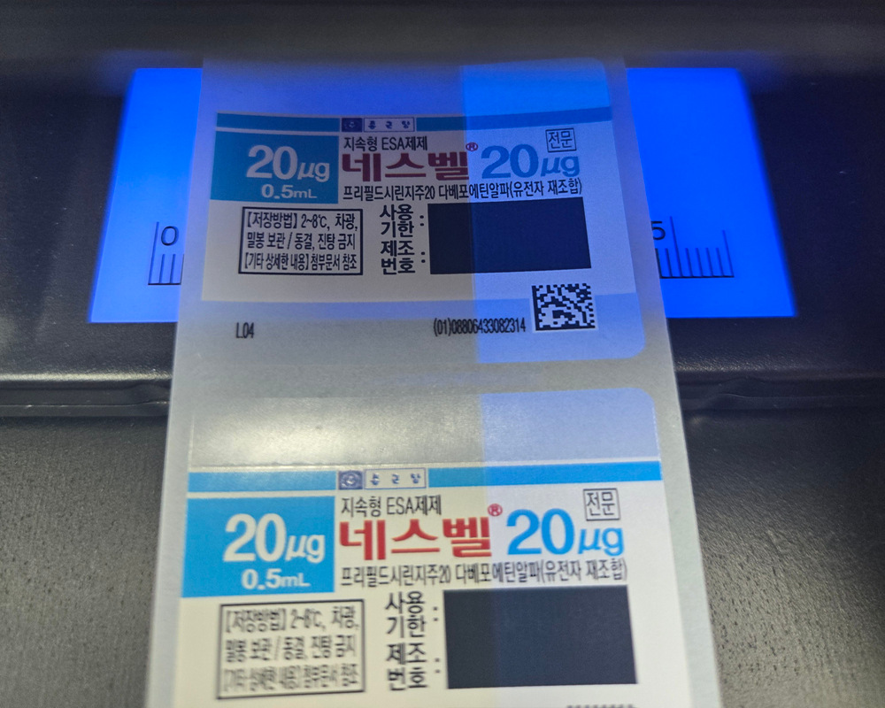 비 노출형 형광잉크 라벨